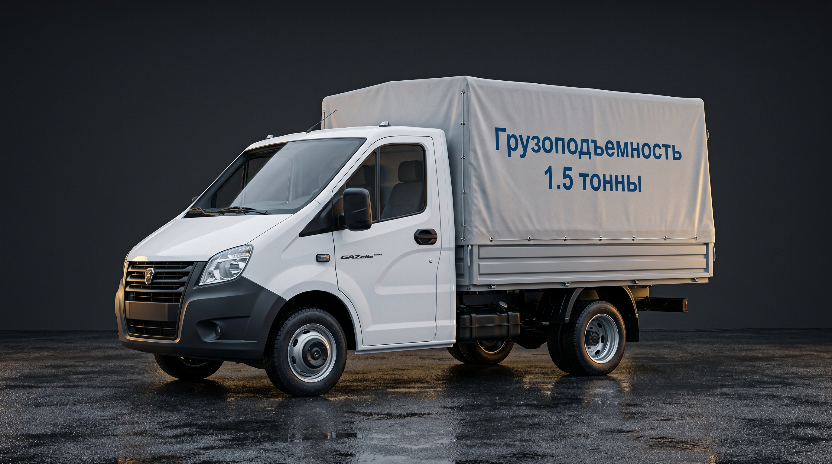 Газель 4 метра